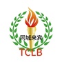 同城来宾ico