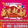 双阳欧亚购物中心ico