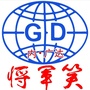 广达将军笑ico