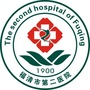 福建省福清市第二医院公众号ico