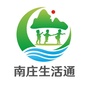 南庄生活通公众号ico