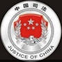 法治南木林公众号ico