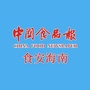 海南食品安全ico