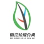衢江垃圾分类ico