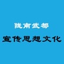 陇南武都宣传ico
