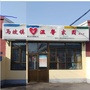 马坡温馨家园ico