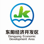 东阳经济开发区ico