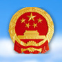 红泥湾人民政府ico