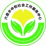六盘水市中和社工公众号ico