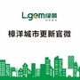 樟洋城市更新ico