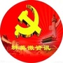 群英微资讯ico