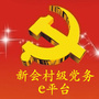 新会睦洲黄布村委会ico