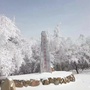 北京天山白草畔旅游度假村ico