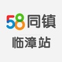 58同镇临漳县ico