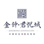金钟君悦城ico