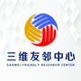 洛阳三维友邻中心ico