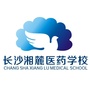 长沙湘麓医药学校ico