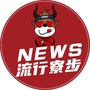 流行寮步ico