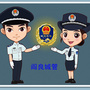 阎良城管ico