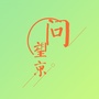 问望京ico