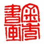 金秀书画教育ico