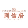 信阳同信府ico