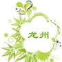 凌云龙州ico