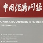 中国经济问题ico