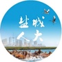 盐城人大ico