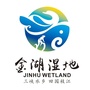 金湖湿地公众号ico