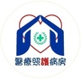 浙江医院医疗照护病房公众号ico