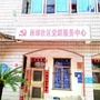 西马街道西郊社区ico