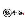 牡丹江家乡群ico