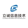 立诚信息Licico