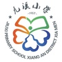 厦门市翔安区九溪小学ico