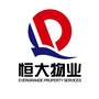 恒大物业在陕西公众号ico