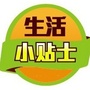 建康生活小贴士公众号ico