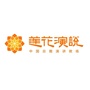 长沙莲花演说ico