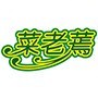 琛青野菜公众号ico