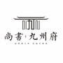 尚书九州府ico