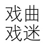 安澜送水ico