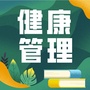 中域健康管理师ico