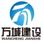万城建设ico