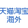 天猫海外ico
