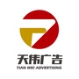 湘潭天伟广告ico