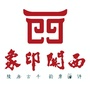 湖北房县西关印象ico