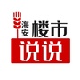海安楼市说说公众号ico