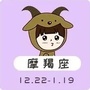 摩羯星座屋ico