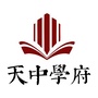 遂平天中学府ico