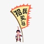 石门招聘网ico